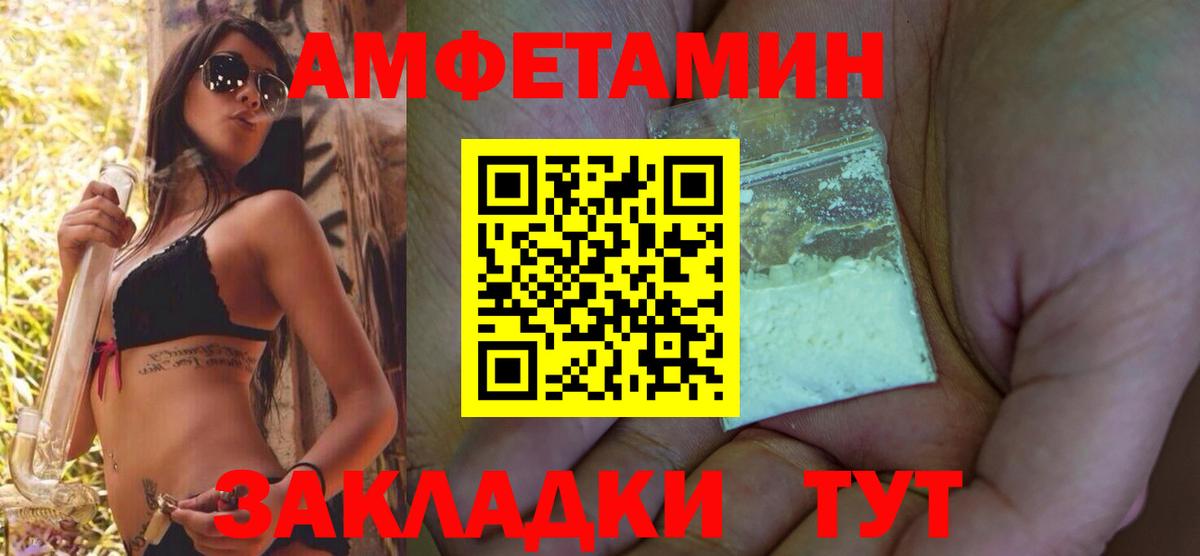 Amphetamine Premium Славгород