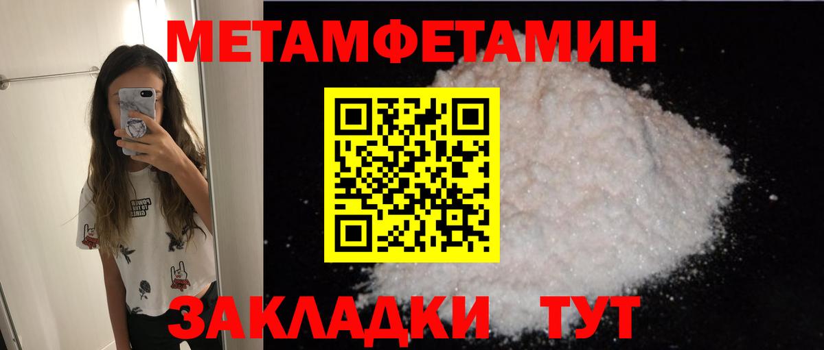 АМФ VHQ  Вход с VPN  Amphetamine  Славгород 