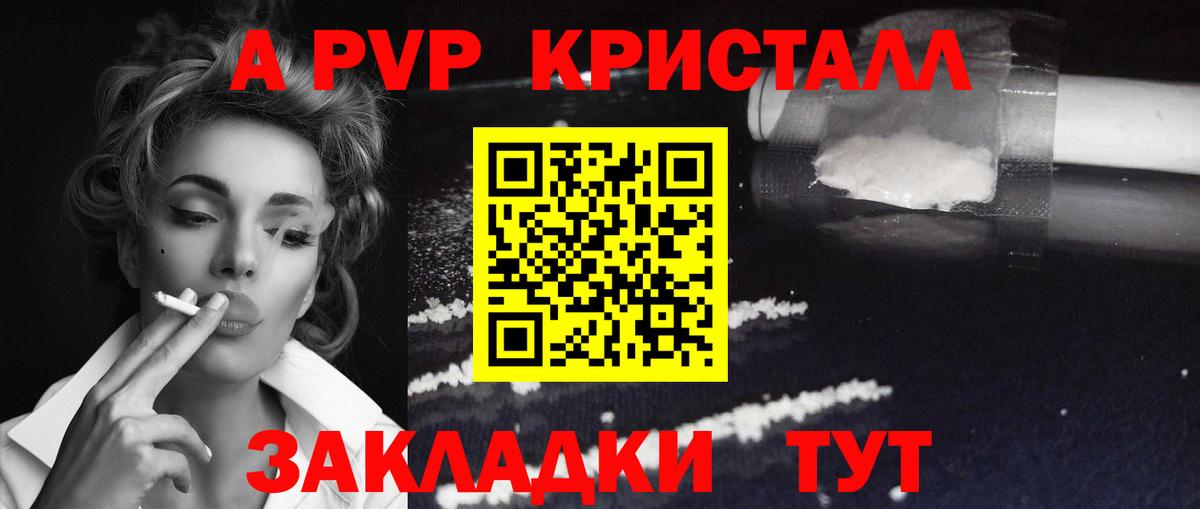 A PVP СК КРИС  Alpha PVP  Вход с VPN  Славгород  Альфа ПВП крисы CK 