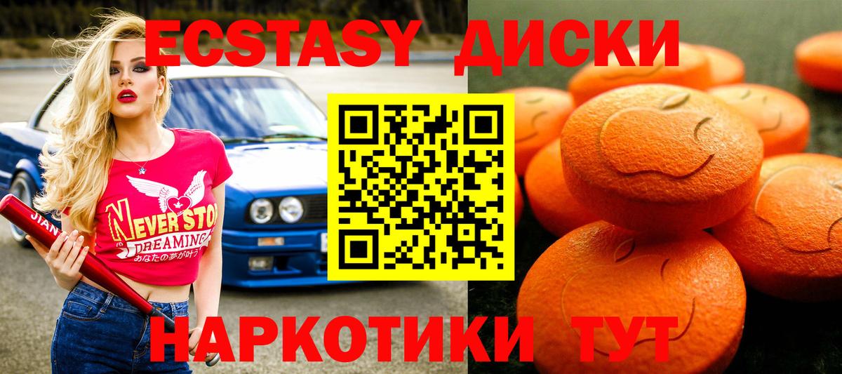 Экстази  Ecstasy mix  ЭКСТАЗИ Cube  Вход с VPN  Славгород 