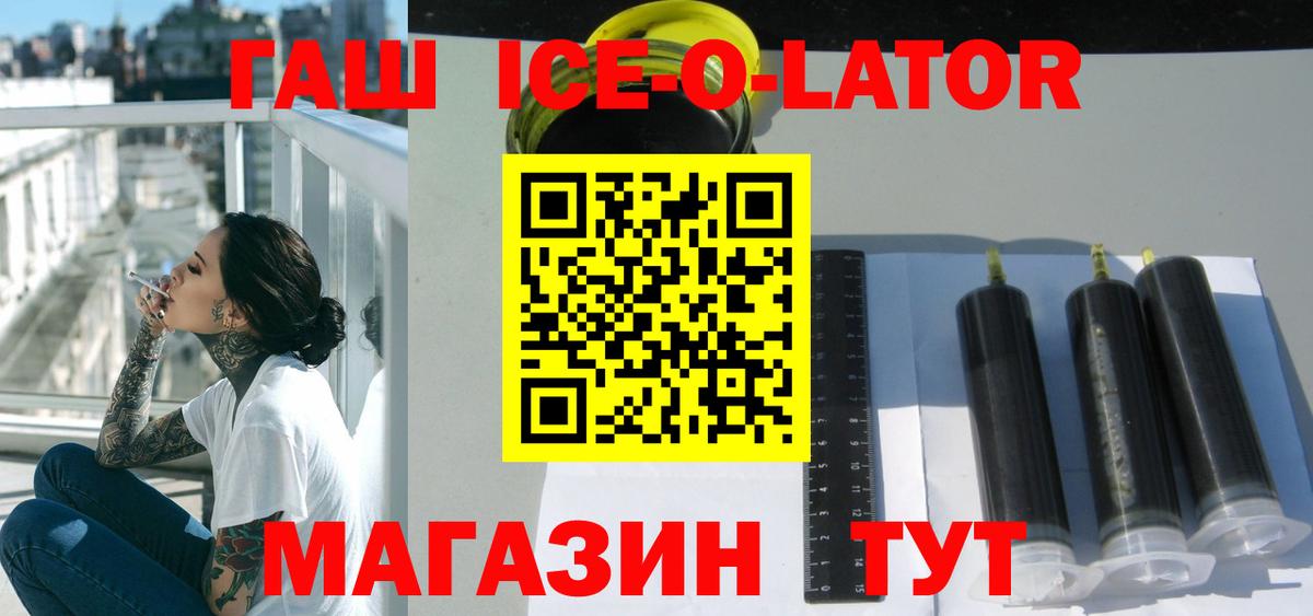 Славгород  магазин продажи   Гашиш гарик  Вход с VPN  Гашиш Premium 