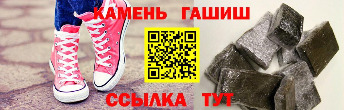 ГАШ убойный Славгород