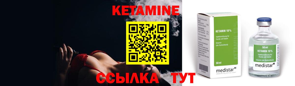 КЕТАМИН VHQ  Кетамин ketamine  Вход с VPN  Славгород 