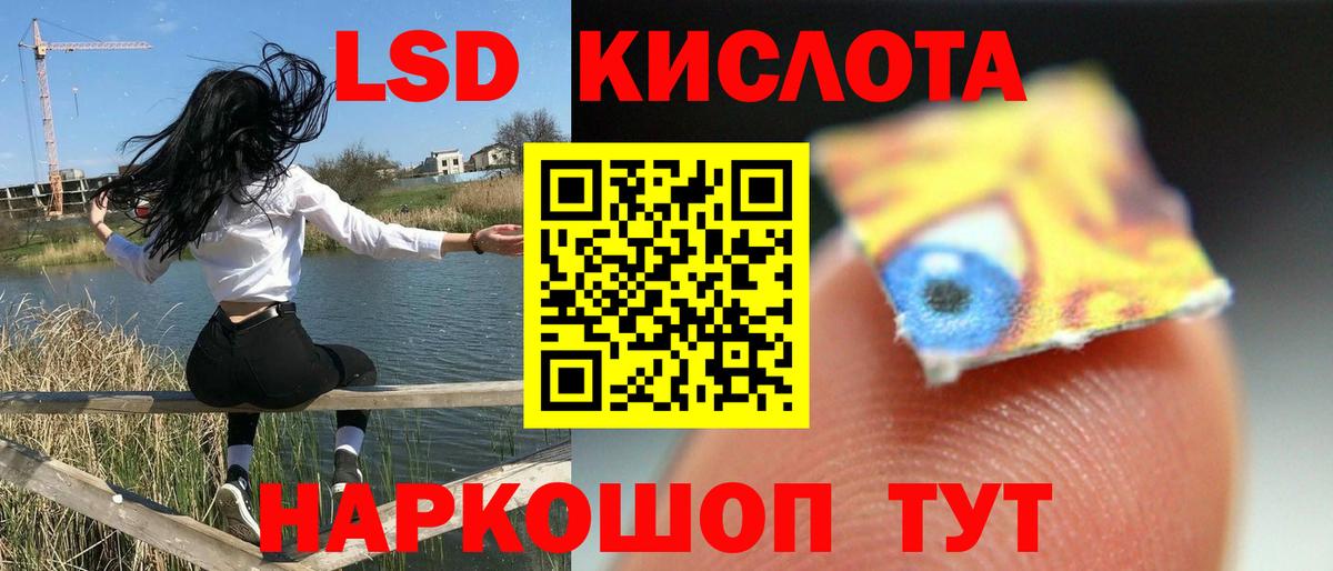 LSD-25 экстази ecstasy  LSD-25 экстази кислота  Славгород  Вход с VPN 