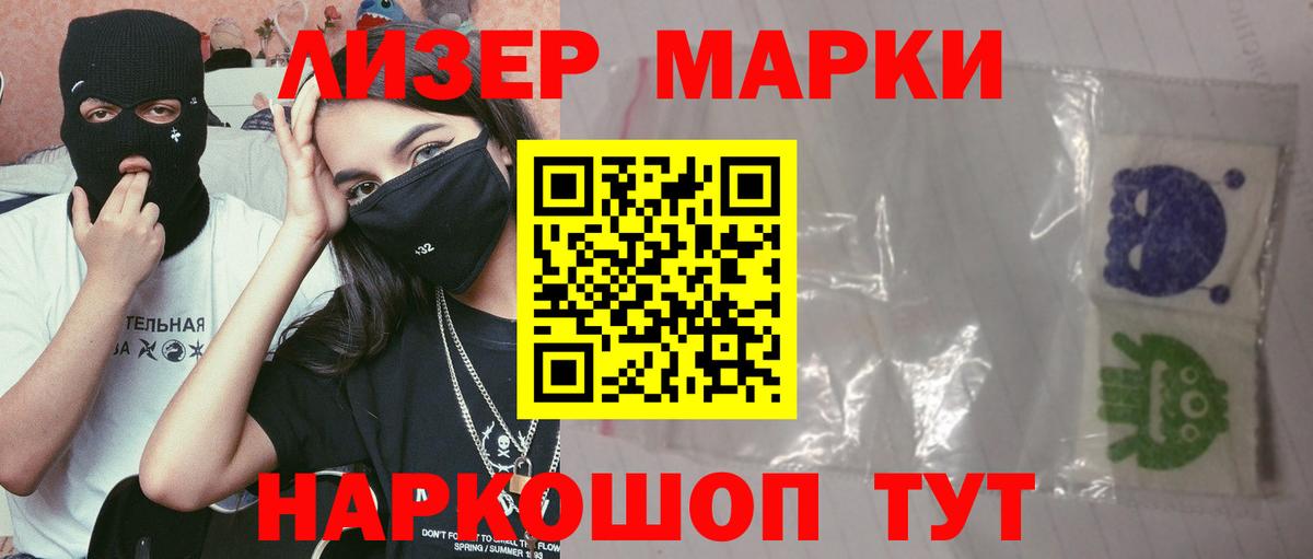 Лсд 25 экстази кислота Славгород