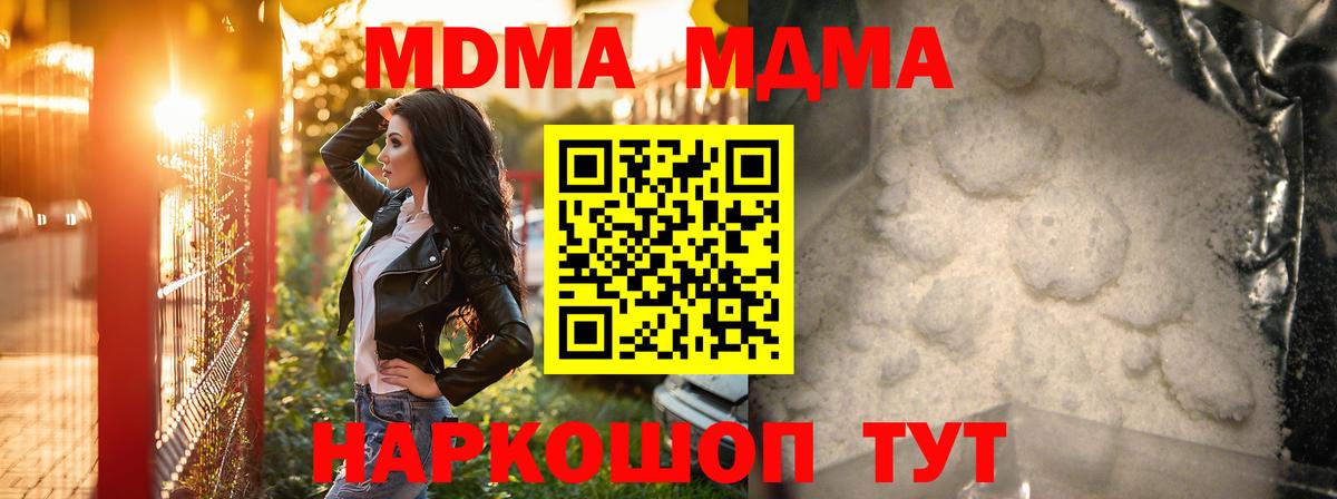 Славгород  МДМА  MDMA молли  Вход с VPN  MDMA кристаллы 