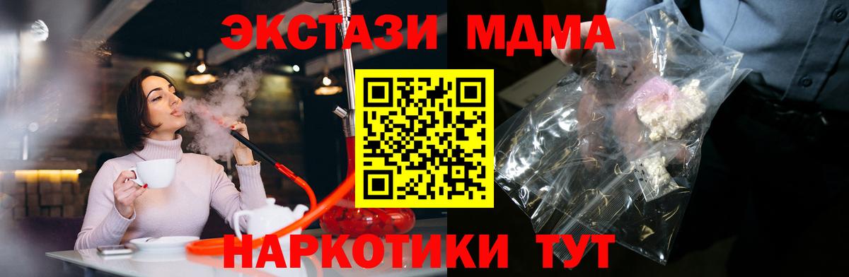 MDMA кристаллы Славгород