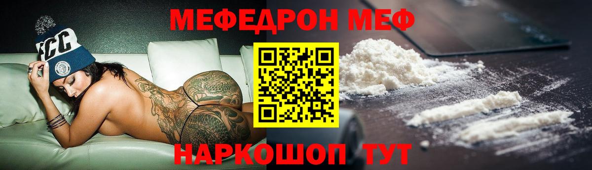 МЕФ  Славгород