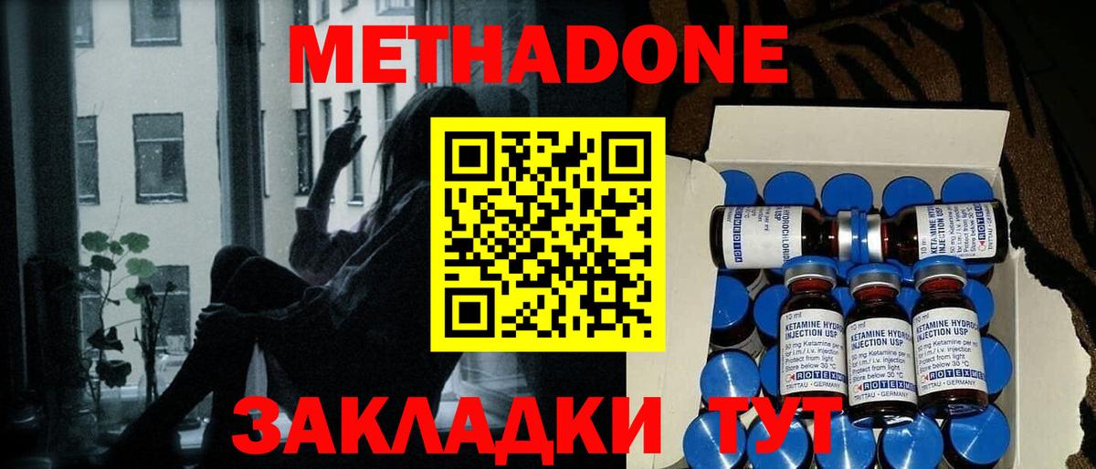 Славгород  МЕТАДОН белоснежный  Метадон VHQ  Вход с VPN 