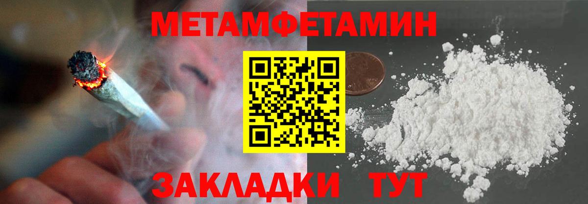 Славгород  МЕТАМФЕТАМИН витя  Вход с VPN  МЕТАМФЕТАМИН витя 