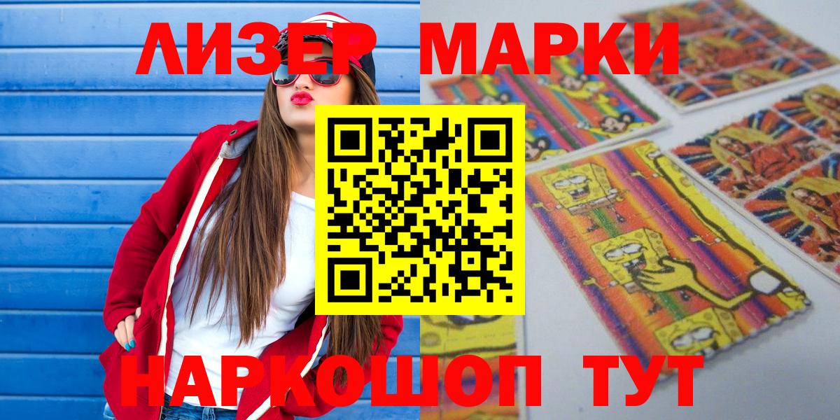 Марки N-bome 1500мкг  Вход с VPN  Наркотические марки  Славгород  Марки N-bome 1500мкг 