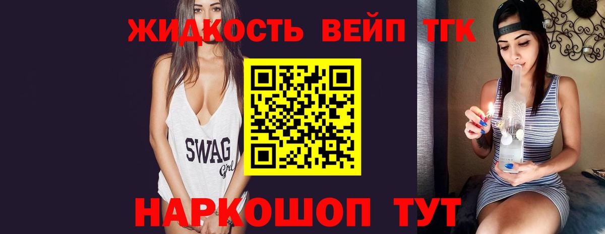 Дистиллят ТГК THC oil Славгород